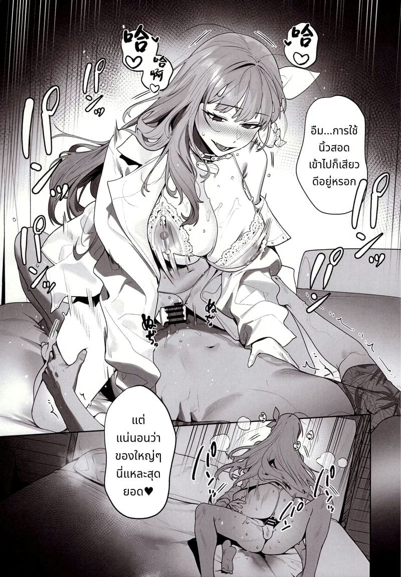 คำล่อใจของนิกเกะ